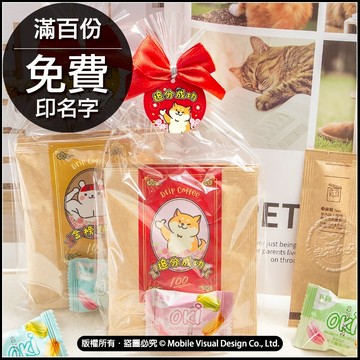 考試祝福All pass小禮物 追分成功 金榜題名 馬卡龍夾心餅1入+濾掛咖啡2包 -滿百份免費印名字 (客製限宅配)