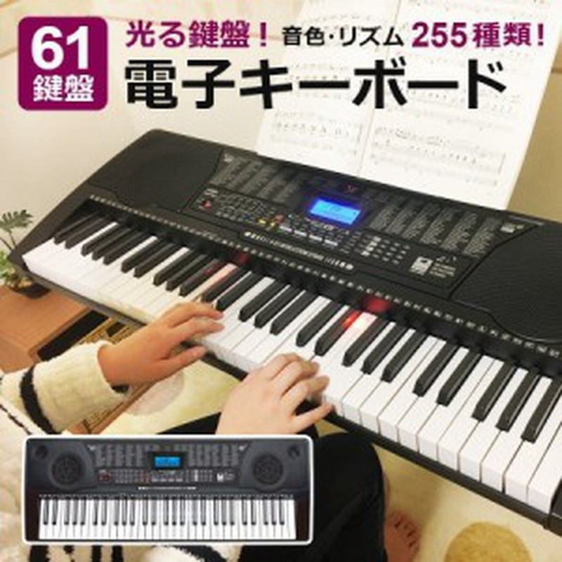 あなたにおすすめの商品 キーボード 500音色 61鍵盤 セール 鍵盤楽器 Evroprylad Com Ua
