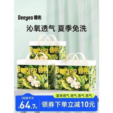 德佑嬰兒隔尿墊一次性夏季透氣護理墊免洗大吸量柔軟沁氧款3包裝