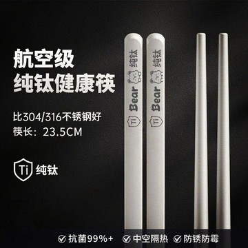 💖新品✨臺灣出貨✨純鈦筷子家用高檔中式鈦合金筷子防滑防黴耐高溫非不鏽鋼筷便攜筷