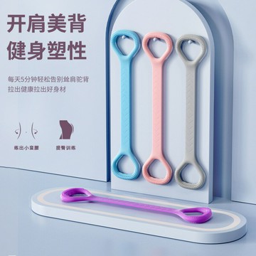嚴選瑜伽彈力帶開背美肩拉背塑形擴胸八字拉力繩拉力帶8字拉力器【北歐家居生活】