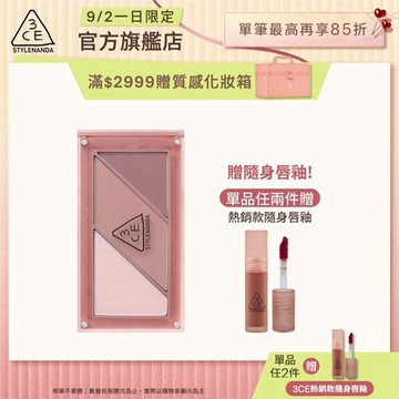3CE Layer it all疊疊不休磁力腮紅盤 | 官方旗艦店
