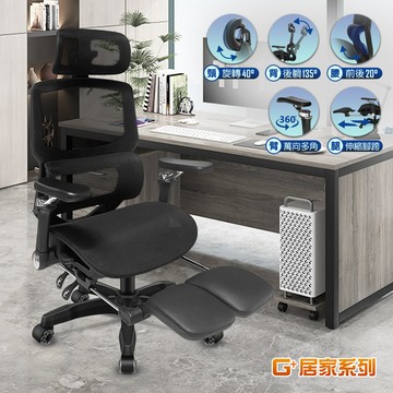 【G+居家】免組裝 人體工學8D萬向軟扶手電腦椅(會議椅/辦公椅/職員椅/高背椅/升降椅/電競椅/透氣網布椅/書桌椅)