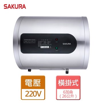 【SAKURA櫻花】6加侖 倍容定溫熱水器 - 全省可加安裝 - EH0651LS6