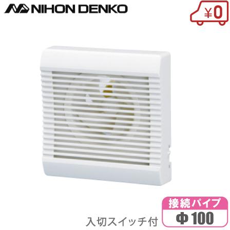 日本電興(NIHON DENKO) パイプ換気扇 (コードプラグ付) PS-10