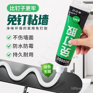 ⚡臺灣24H⚡強力萬能免釘膠高粘度粘墻麵金屬瓷磚代釘衛生間置物架厠所水泥