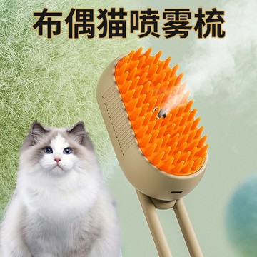 狗狗梳毛專用梳子可充電噴霧狗毛梳去浮毛蓬松毛發清潔開結梳毛刷[PP0604031]