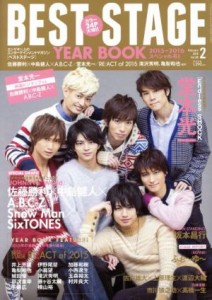  ＢＥＳＴ　ＳＴＡＧＥ(２０１６年２月号) 月刊誌／音楽と人