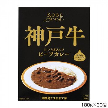 善太 神戸牛ビーフカレー 180g×30個 B2 送料無料