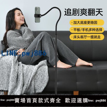 【便宜有好貨】手機懶人支架床頭宿舍家用平板ipad支架支撐直播落地式萬能多功能通用拍攝手機架追劇神器看電視桌面