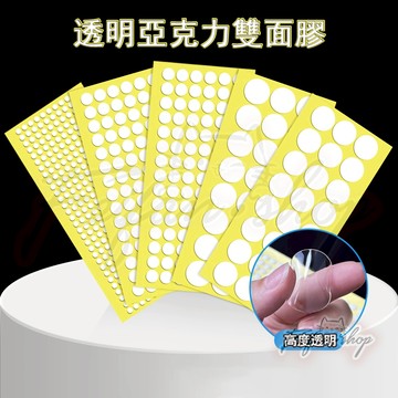 🔥隔日到貨🔥 無痕納米黏膠 公仔不倒膠 無痕雙面膠 壓克力膠 無痕黏貼 車用強力雙麵膠 防倒膠 固定膠 萬能膠 黏膠
