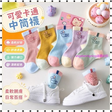 限量88件👑  兒童襪子女春秋款潮ins韓國可愛卡通中大女童運動中筒襪 F8YJ