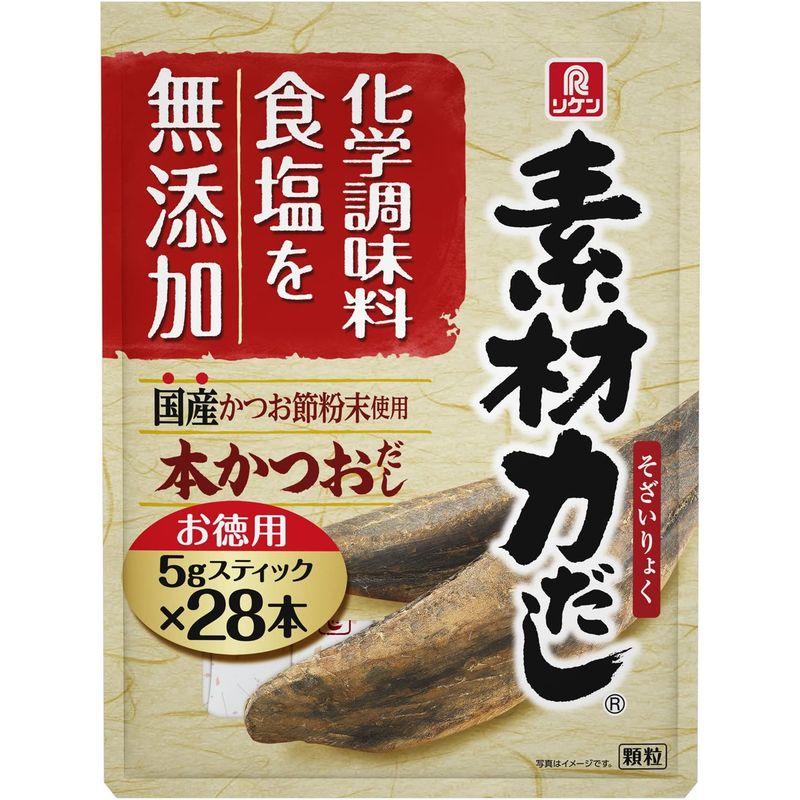 リケン 素材力だし 本かつおだしお徳用 5g 28本