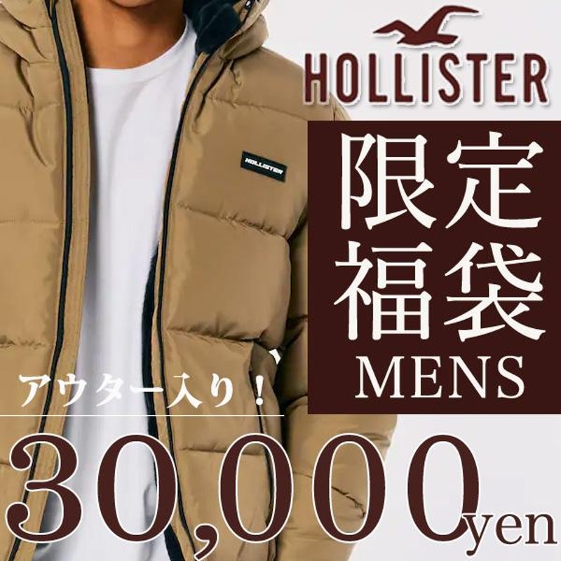 ホリスター 限定福袋 2023！ メンズ福袋 ３０，０００円 HOLLISTER ...