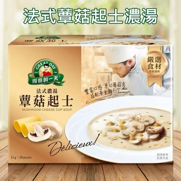 得意的一天~法式蕈菇起士濃湯(21gx30入) 美式賣場熱銷