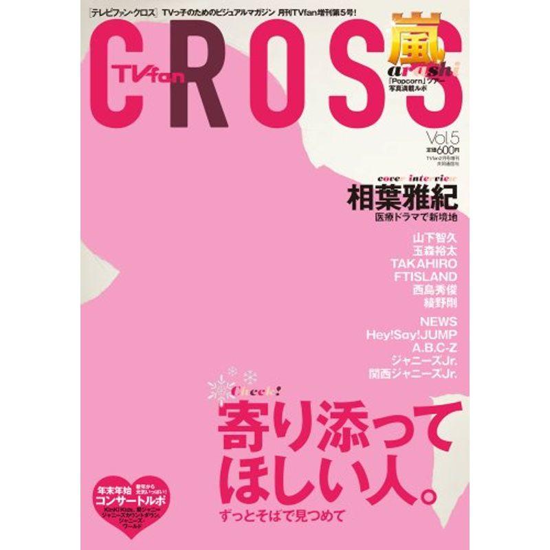 TVfan cross (テレビファン クロス) Vol.5 2013年 02月号 雑誌