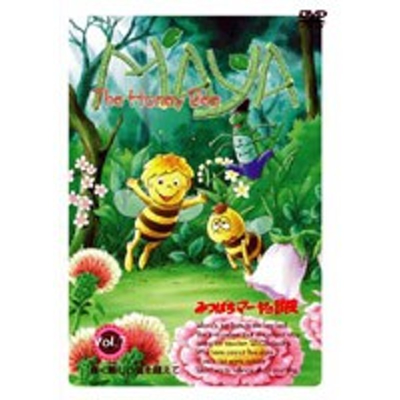 中古 みつばちマーヤの冒険 Vol 7 B Biba 3157 中古dvdレンタル専用 通販 Lineポイント最大1 0 Get Lineショッピング