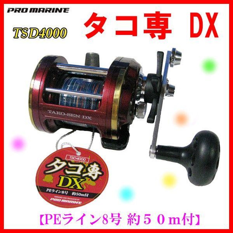 包装無料 プロマリンタコ専DX.TSD4000 - フィッシング