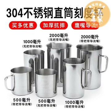量杯 刻度杯 拉花杯 不鏽鋼量杯帶刻度大容量咖啡拉花杯缸大杯子直筒杯1000ml2000毫升