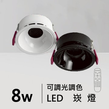 【崁入孔5.5-7.5公分】智能崁燈｜H05-JBR-30751、30752、30753-DM