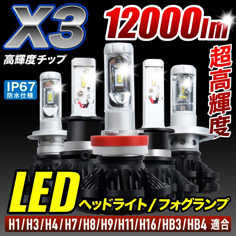 欲しいの ファンレス 爆光 hi H4 LED LED ヘッドライト - LED バルブ 爆光 ヘッドライト 車検 HI 車 LOW ヘッドライト  H4 h4 切替 バイク 切替 車 バイク www.subnet.co.jp