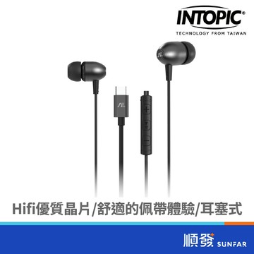 INTOPIC 廣鼎 JAZZ-C129 鐵灰 Type-C介面 線長1.2M 鋁合金 耳機