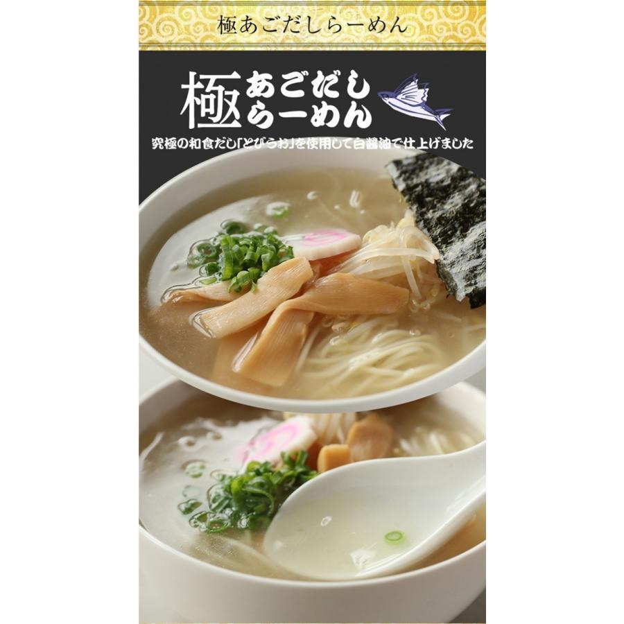 さかな問屋の海鮮ラーメン 7種から選べる 1分調理 ラーメン 14食セット ギフト お取り寄せ お試し 名店 魚介スープ