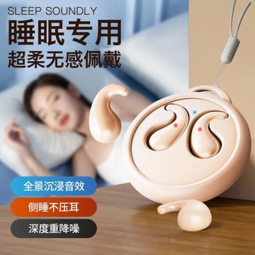 柏林之聲睡眠無線藍牙耳機迷你超薄舒適側睡助眠深度降噪2024新款