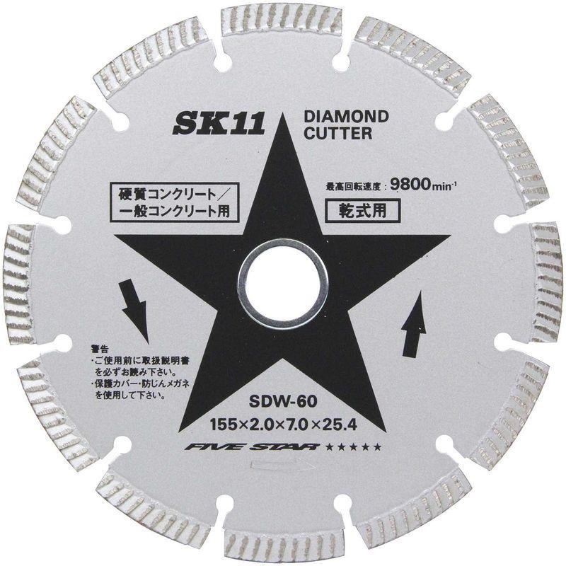 SK11 ダイヤモンドカッター セグメントタイプ 乾式用 155mm SDW-60