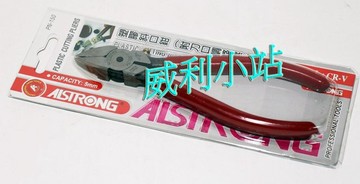 【威利小站】 ALSTRONG PN-150 塑膠斜口鉗 水口鉗  電信、汽修、電器、水電