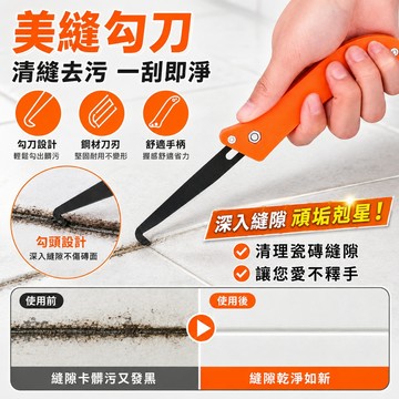 新品🚀瓷磚勾縫清縫勾刀美縫神器 水泥縫隙工具 清理摳地磚縫施工專用工具 磁磚縫工具 磁磚縫水泥鋸