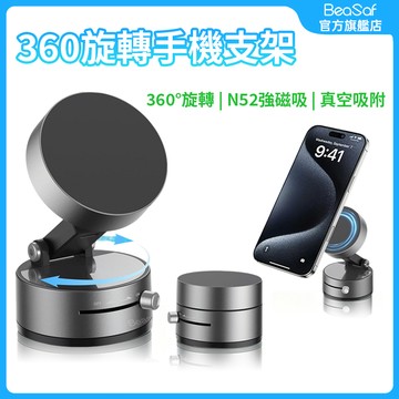磁吸手機支架 車載真空磁吸支架 汽車用品 可摺叠支架 手機磁吸通用 吸盤手機支架