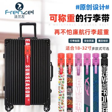 FRENZEL法蘭左原創電子稱重密碼行李箱捆綁帶便攜TSA密碼打包帶