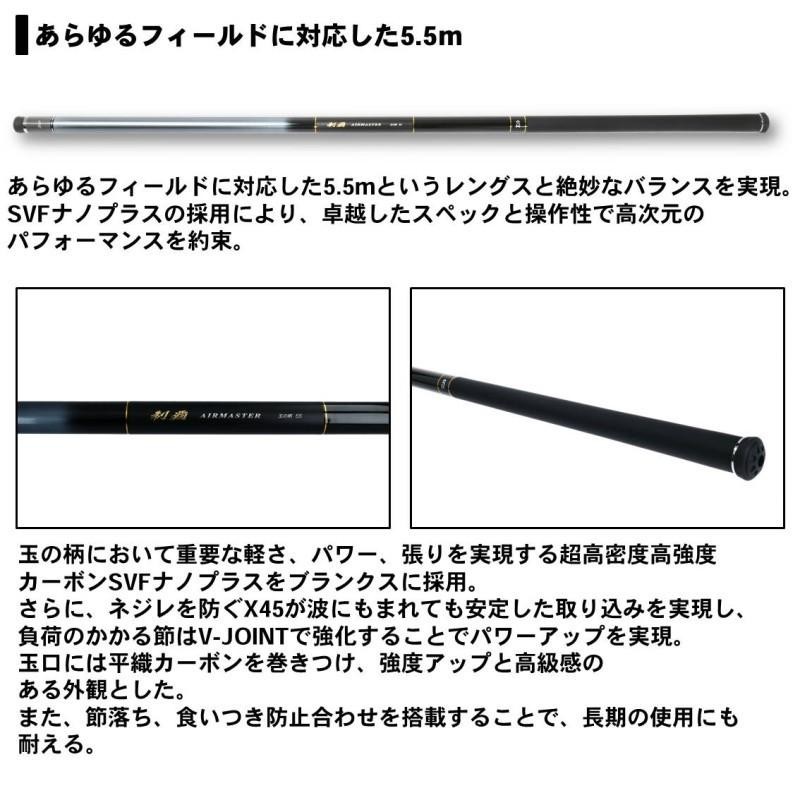 ダイワ 制覇エアマスター 玉の柄 55 / 磯竿 磯釣り フカセ釣り | LINEブランドカタログ