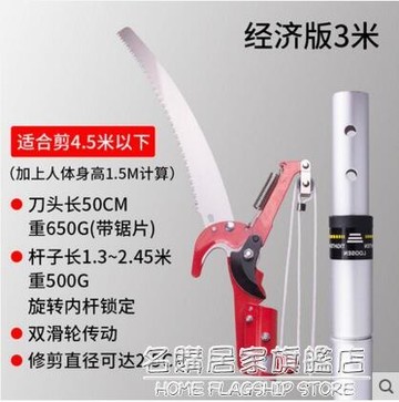 園林工具樹枝果樹園藝剪刀高枝剪子高空剪枝剪修枝剪修剪樹枝剪刀 NMS 摩可美家