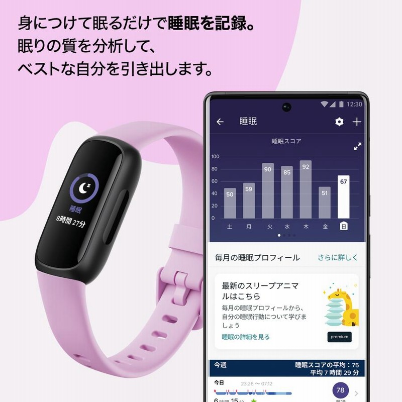 Fitbit - Fitbit Inspire 3 ブラック 活動量計本体 Google Fitbit Inspire 3 活動量計 ミッドナイトゼン／ブラック