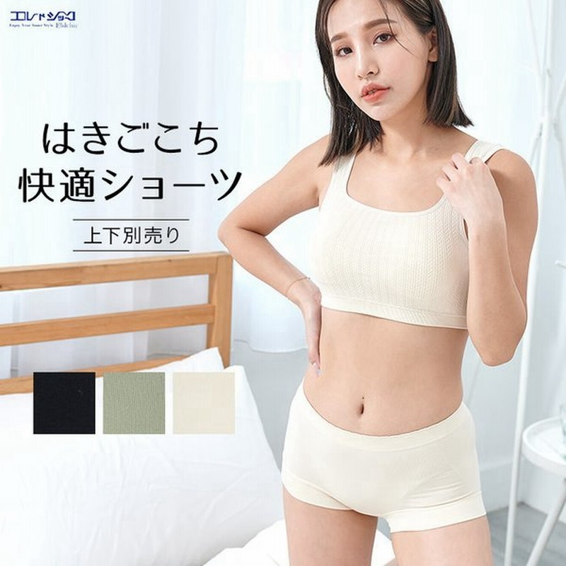 成型ショーツ ボトムス 一分丈 ボーイレッグ ボーイレングス ショーツ シームレス ノンストレスショーツ 快適 サラサラ レディース 通販 Lineポイント最大0 5 Get Lineショッピング