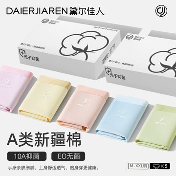 🌟臺灣出貨🌟黛爾佳人內褲女純棉a類底襠10a抑菌無痕胖妹妹女士內褲三角褲短褲  內褲女 無痕內褲 女性內褲 純棉內褲