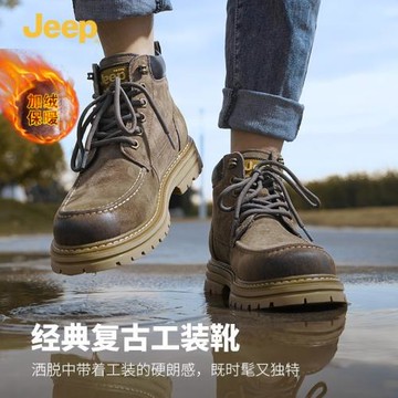 (免運)jeep吉普馬丁靴男冬季真皮鞋工裝鞋加絨棉鞋女戶外保暖桑坡雪地靴