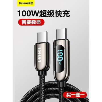 倍思適用蘋果iPhone16/15promax充電線雙typec數據線ipad充電線ctoc口pd100w快充tpyec筆記本電腦macbook平板