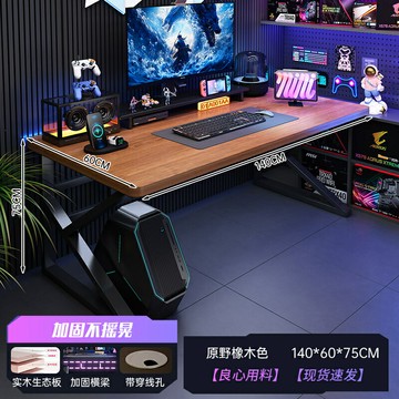 電腦桌臺式電競桌椅套裝臥室學習寫字辦公桌子家用書桌簡易工作臺