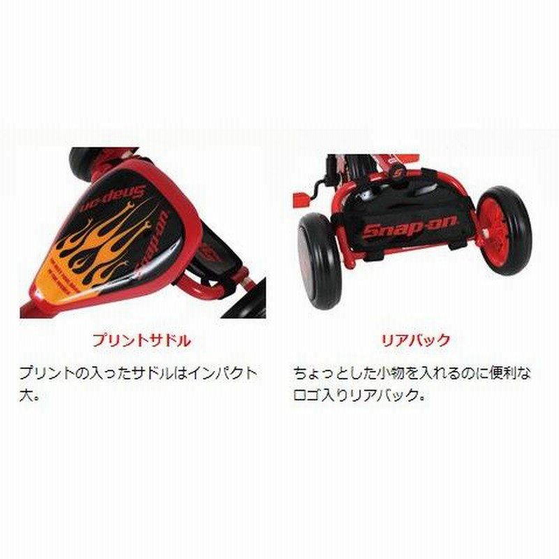 スナップオン 玩具（足ケリ・手押し） | mdh.com.sa