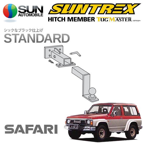 SUNTREX ヒッチメンバー タグマスター (Cクラス)