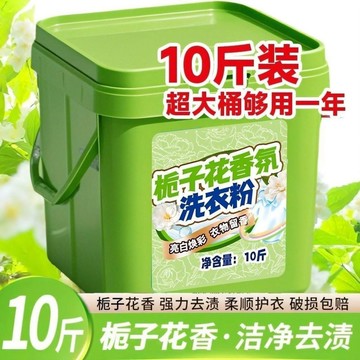 ⚡臺灣出貨⚡【10斤大桶】梔子花桶裝 洗衣粉 10斤裝 大持久留香 強力 家用洗衣粉