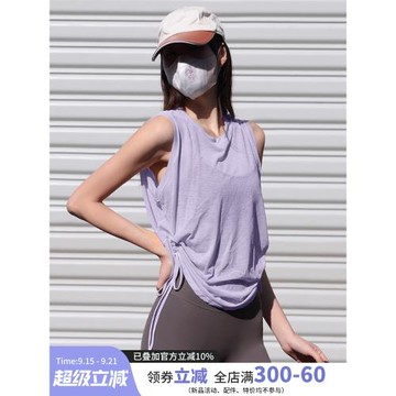 云端貝殼無袖抽繩跑步運動背心夏季薄款寬松遮肉罩衫瑜伽健身上衣