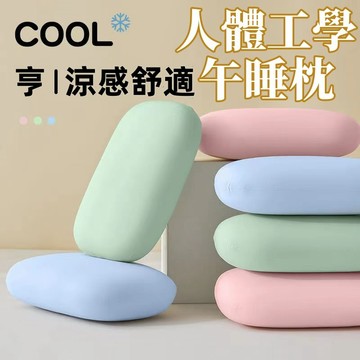 台灣出貨✨升級太空記憶棉 人體工學午睡枕 午睡枕 冰絲涼感 趴睡枕 辦公室趴睡枕 慢回彈睡眠枕 午覺枕