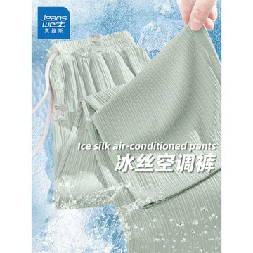 真維斯綠色冰絲闊腿褲女2026新款爆款高腰垂感女士窄版休閑直筒褲