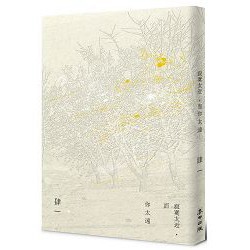 全新 / 寂寞太近，而你太遠 (限量「寂救包」特別版) / 作者：肆一 / 麥田 /  定價：880 元