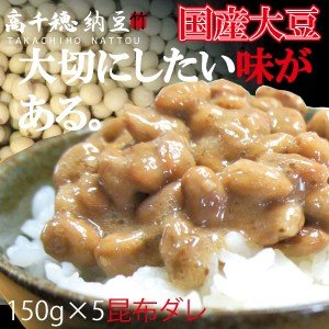 昆布だれ納豆 150g×5個