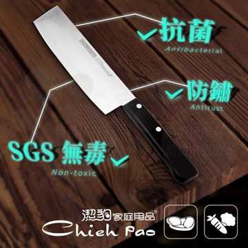 【Chieh Pao 潔豹】長方刀 / 切刀(日本鋼材 台灣製)